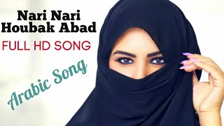 Nari Nari Houbak Abad  full Arabic Song  Nari Nari Arabic Song  1 2 3 Nari Nari Hobak song [upl. by Eatnuahs613]