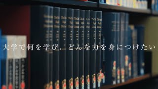 【鹿児島国際大学】学校紹介動画ダイジェスト [upl. by Nuahsad]