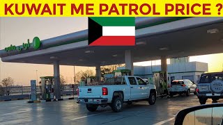 World cheapest Patrol Price in Kuwait   Patrol Price in Kuwait 🇰🇼 [upl. by Attenauq897]