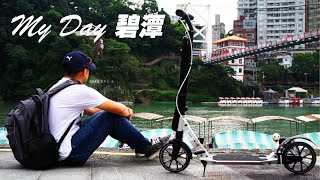 MY DAY oxelo town 7xl have fun Xindian bitan taiwan [upl. by Reddy]