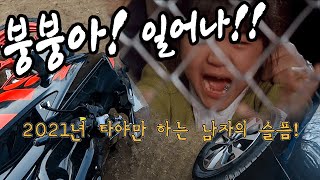 아ㅋㅋ이걸넘어지네 ㅋㅋ 바이크 제꿍했습니다 │GSXR125 [upl. by Haskins]