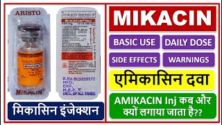 MIKACIN INJECTION AMIKACIN मिकासिन इंजेक्शन एमिकासिन दवा USE DOSE SIDE EFFECTS WARNINGS [upl. by Ahsiema543]