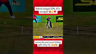 Wanindu  wellalage ❤️‍🔥wanindudunithvellalagecricketlover viralvideo [upl. by Boylan]