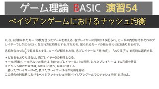 ゲーム理論BASIC 演習54 ベイジアンゲームにおけるナッシュ均衡 [upl. by Diarmit]