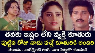 A MAN SHE DOESNT LIKE PUTS AN ENGAGEMENT RING ON HER DAUGHTER  NADHIYA LAKSHMI  TELUGU CINE CAFE [upl. by Lledyl627]