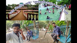 মহিশাষী মোহাম্মদী গার্ডেন  Mohammadi Garden DhamraiDhaka  Best Picnic Spot  PJ RASHED RAIHAN [upl. by Eelsnia10]