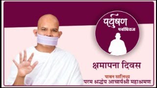 Khamatkhamna Divas  20 September 2023  Acharya Mahashraman  Nandanvan  Mumbai [upl. by Iaverne]