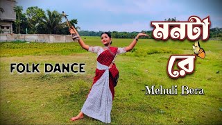 মনটা রে  MONTA RE  Lootera  Folk dance  dance cover by mehulibera [upl. by Rostand]