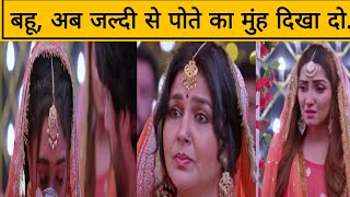 KUMKUM BHAGYA पूर्वी आरवी होगें एक  ऐसे हरलीन देगी उसका साथ [upl. by Spearing997]