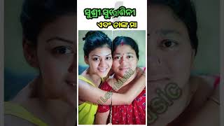 Odia Serial Actresses And Their Mothers  Part 2 [upl. by Htesil]