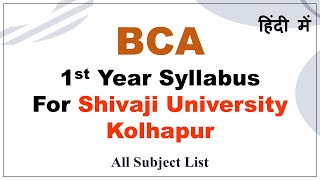 BCA 1st Year Syllabus For Shivaji University Kolhapur  BCA Syllabus For Shivaji University Kolhapur [upl. by Shana]