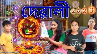 Diwali 2023  Assamese comedy video  Assamese funny video [upl. by Dowzall]