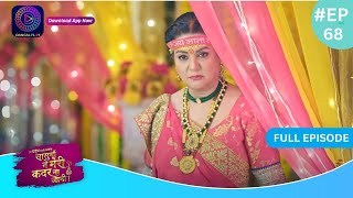 Har Bahu Ki Yahi Kahani Sasumaa Ne Meri Kadar Na Jaani  9 January 2024 Full Episode 68  Dangal TV [upl. by Carlita]