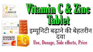 Vitamin C and Zinc Chewable tablets  Vitamin c zinc tablets [upl. by Eslud]