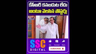 Ex CM KCR Missing Posters In Hyderabad  Shorts Sscdigital Balannamuchatlu [upl. by Powell]