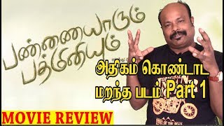 Pannaiyarum Padminiyum 2014 Movie Review And Analysis By Jackie Sekar  Part 1  Vijay Sethupathi [upl. by Fuhrman]