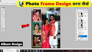 Photo Frame Design कैसे करें। Adobe Photoshop 70 Album Design In Photoshop [upl. by Loralyn2]