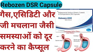 Rebozen DSR capsule  Rebozen DSR capsule uses in Hindi गैसएसिडिटीजी मचलाना को ठीक करे shorts [upl. by Liggitt]