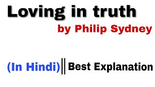 Loving in truth by Philip Sydney  explanation in Hindi [upl. by Studdard]