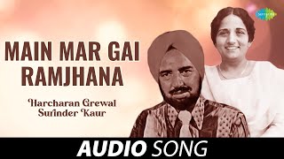 Main Mar Gai Ramjhana  Surinder Kaur  Old Punjabi Songs  Punjabi Songs 2022 [upl. by Shields411]