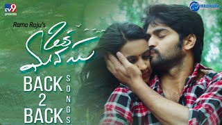 Oka Manasu Songs Back to Back Song Trailers  Naga Shaurya Niharika Konidela  TFPC [upl. by Cordalia]