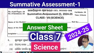 Class 7 Science Summative Assessment1 202425 Answer Sheet  SA1 [upl. by George]