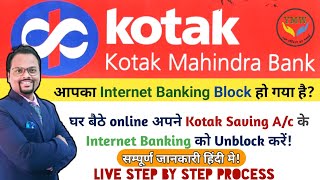 Kotak Mahindra Bank  Unblock Internet Banking  Unlock Net banking password kotak mahindra bank [upl. by Adliw]