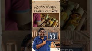 Sundaram Master  Trailer OUT NOW  harshachemudu DivyaSripada SundaramMasterOnFeb23rd [upl. by Oisinoid918]