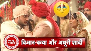 Katha Ankahee OMG Big Twist In KathaViaans Wedding Yuvraj Gets Furious On Viaan  SBB [upl. by Ehlke610]