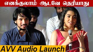 Anandham Vilaiyadum Veedu Audio Launch Gautham KarthickCheran  Filmibeat Tamil [upl. by Akoyin]