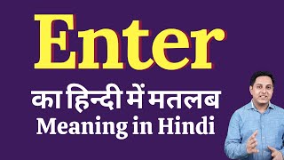 Enter meaning in Hindi  Enter ka kya matlab hota hai  daily use English words [upl. by Kaltman]