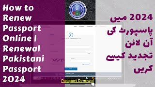 How to Renew Passport Online  Renewal Pakistani Passport 2024  Ghr Bthy Pakistani Passport Renew [upl. by Droffats]