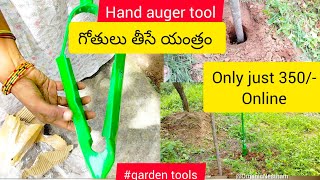 ఇది ఉంటే చాలా పనులకి ఉపయోగపడుతుంది online shopping feed back for 4quotauger my experience [upl. by Ahiel]