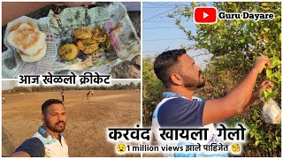 Aaj Gelo Karvanda Khayla agrikoli gurudayareviral trending ranmeva [upl. by Dyson]