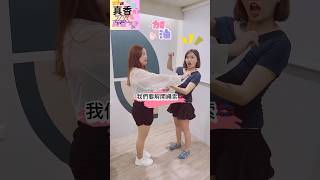 ［毛巾挑戰］沒有毛巾也能完成！ shortvideo funny challenge 閨蜜 [upl. by Hiroko513]