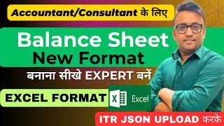 New Format Balance Sheet  ITR JSON से बनाइए Balance Sheet सिर्फ 5 मिनट में  balancesheet [upl. by Lucita]