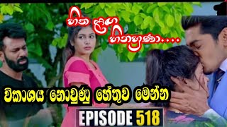 හිත ළඟ හිනැහුණා hitha langa hinahuna  Sirasa tv live today ll 19th December 2023 [upl. by Einej]