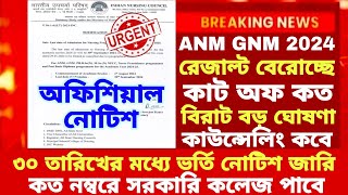 ANM GNM Result 2024 ANM GNM Result Date 2024 ANM GNM Cut off marks 2024 ANM GNM Result Date 2024 [upl. by Liberati840]