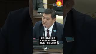 «У нас и так денег нет» депутат не понял зачем Казахстану законопроект об Африке  Великий Чпок [upl. by Elamef]