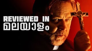 The Exorcism movie Malayalam Review [upl. by Enattirb]