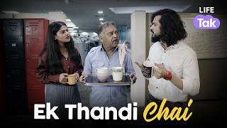 Ek Aakhiri Chai  Emotional Hindi Short Film  Drama  Kindness amp Respect at Work  Why Not [upl. by Veats859]