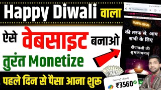 how to start a blog and make money  How to Make Money Online Happy Diwali Viral Script [upl. by Ebony]