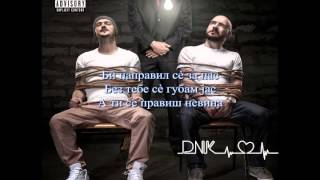 DNK  Nevina ft Gidra Connect [upl. by Lunneta858]