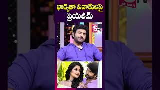 మానసతో విడాకులు  Actor Priyatham Charan Divorce with Manasa  shorts youtubeshorts [upl. by Nitsreik58]