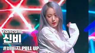 231221비비지 신비 PULL UP 직캠  2023 대전생활과학고 예술축제  VIVIZ SINB fancam [upl. by Adnalohs]