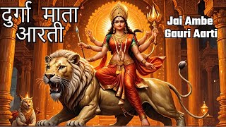 Durga Aarti 2024  Jai Ambe Gauri latest  दुर्गा आरती  Durga Aarti New Singer  Aarti Durga Ji Ki [upl. by Encrata386]