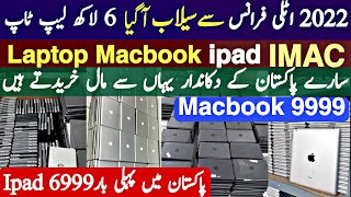 Cheapest Laptop Price In Pakistan 2022Apple Ipad Used Price in Pakistan 2022 Macbook Price in 2022 [upl. by Etienne265]