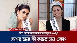 স্ট্রিট অ্যানিমেল ও ভায়োলেন্সের স্বীকার নারীদের নিয়ে কাজ করতে চাই এফা  Efa  Jamuna TV [upl. by Fillbert]