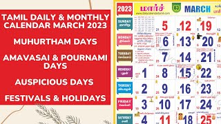 Tamil Calendar March 2023  Holidays Muhurtham Amavasai Pournami Auspicious Date amp More [upl. by Bodwell]