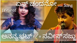 Ananya Bhat Vs Naveen Sajju  En Chandano Thako Song  Baddi Magan Lifu [upl. by Georgi]